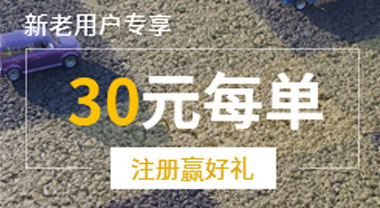 優(yōu)惠活動(dòng)二